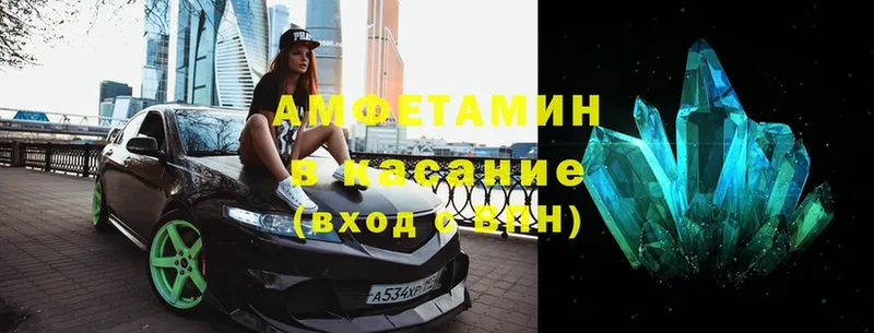 Amphetamine VHQ  Тольятти 