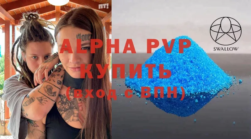 A-PVP мука  Тольятти 