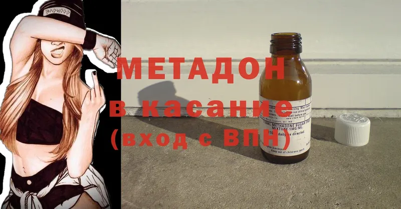 МЕТАДОН methadone  Тольятти 